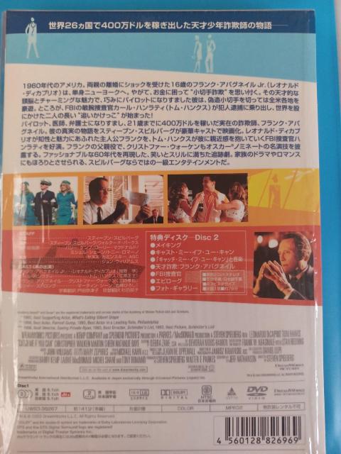 中古DVD キャッチ・ミー・イフ・ユー・キャン 2枚組 < CD/DVD/ビデオ  中古DVD キャッチ・ミー・イフ・ユー・キャン 2枚組 < CD/DVD/ビデオの