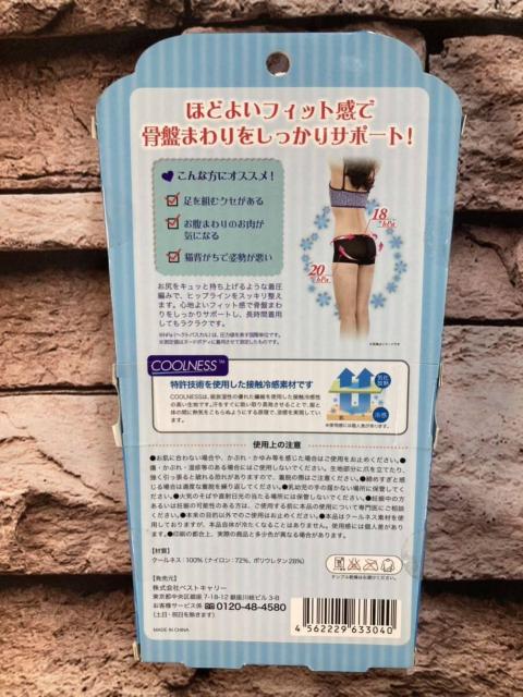 ���������I�����X�������L���b�ƈ������߁I���Ձ��q�b�v���C���T�|�[�g�I���ՃN�[���t�B�b�g�p���c�P��1,320�� �� �����t�@�b�V������ 