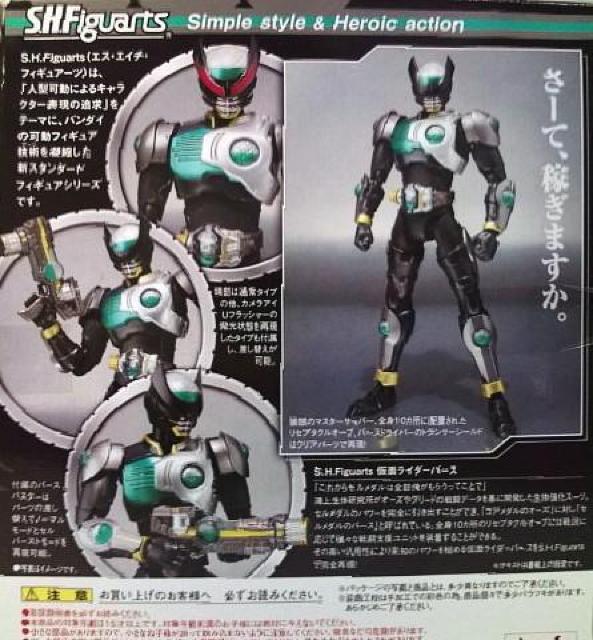 S.H.フィギュアーツ 仮面ライダーバース ●新品未開封美品 < ホビー  S.H.フィギュアーツ 仮面ライダーバース ●新品未開封美品 < ホビーの