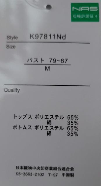 にゃんこ先生☆半袖 < アニメ/コミック/キャラクター にゃんこ先生☆半袖 < アニメ/コミック/キャラクターの