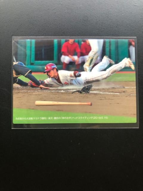 2019カルビー野球第3弾/C-11・東北楽天ゴ−ルデンイ−グルス[福山チェックリストカ−ド) < トレーディングカード 2019カルビー野球第3弾/C-11・東北楽天ゴ−ルデンイ−グルス[福山チェックリストカ−ド) < トレーディングカードの