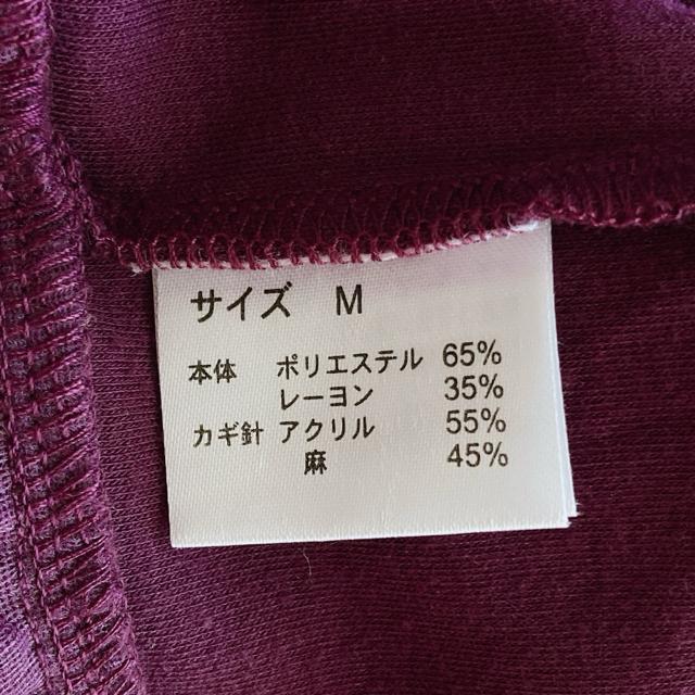 axes femme アクシーズ 裾レース 七分袖 トップス カットソー 紫 N2m < ブランド  axes femme アクシーズ 裾レース 七分袖 トップス カットソー 紫 N2m < ブランドの
