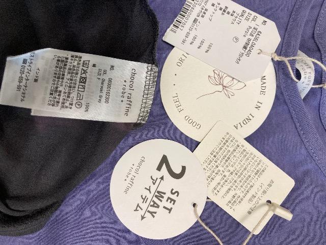 新品タグ付chocol raffine robe/インド綿タンクトップ2枚セット < ブランド  新品タグ付chocol raffine robe/インド綿タンクトップ2枚セット  < ブランドの