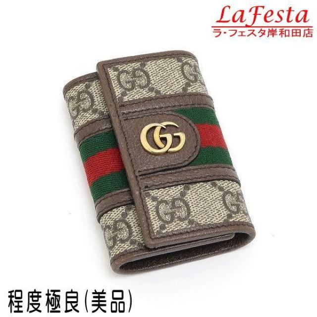 ◆ 本物 美品 ◆ GUCCI グッチ オフィディア 6連キーケース GGスプリーム レザー シェリー 袋 箱 人気 735874 < ブランド  ◆ 本物 美品 ◆ GUCCI グッチ オフィディア 6連キーケース GGスプリーム レザー シェリー 袋 箱 人気 735874  < ブランドの