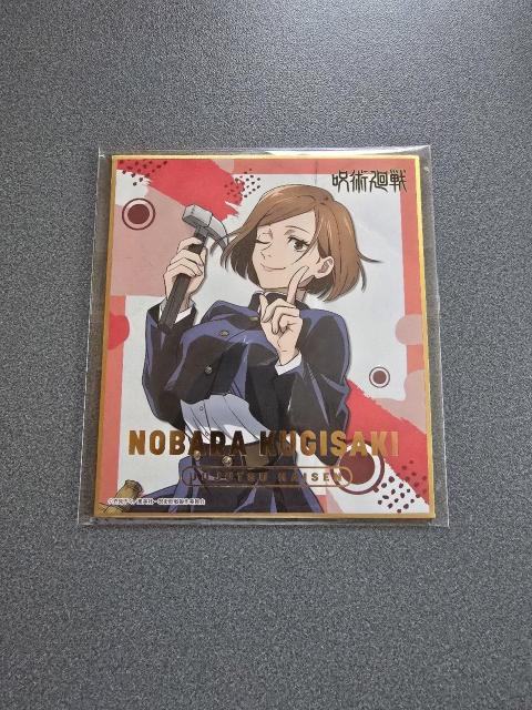 呪術廻戦 グッズ 9個セット < アニメ/コミック/キャラクター  呪術廻戦 グッズ 9個セット < アニメ/コミック/キャラクターの