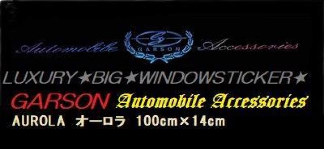 �M�����\��DAD����E�B���h�E�X�e�b�J�[�󏭁�����GARSON���[�����y���C���{�[�z �� ������/�o�C�N