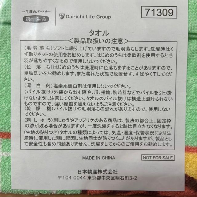 くまのプーさんのハンドタオル(非売品) < アニメ/コミック/キャラクター  くまのプーさんのハンドタオル(非売品) < アニメ/コミック/キャラクターの