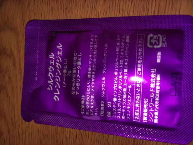 シルクウェル*クレンジングジェル*韓国コスメ < 香水/コスメ/ネイル  シルクウェル*クレンジングジェル*韓国コスメ < 香水/コスメ/ネイルの