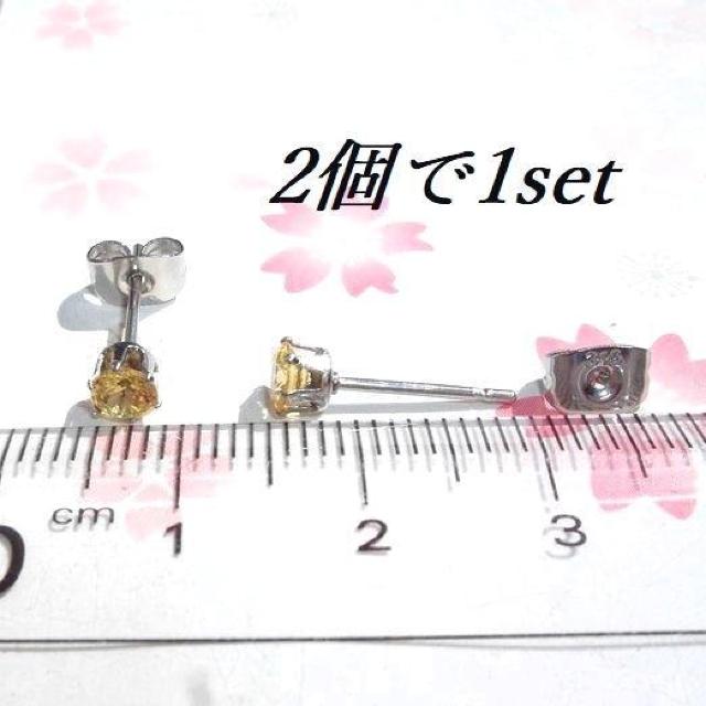 対アレルギーステンレスイエローCZピアス(4mm < 女性アクセサリー/時計 対アレルギーステンレスイエローCZピアス(4mm < 女性アクセサリー/時計の