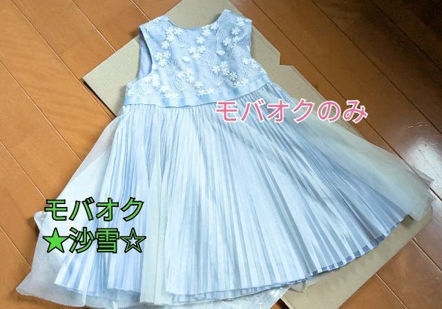 LbY ̎q 120cm s[X WPbg  wقIP[W   LbY/xr[ 