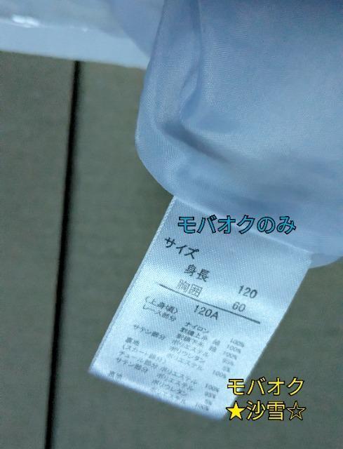 LbY ̎q 120cm s[X WPbg  wقIP[W  LbY/xr[ 