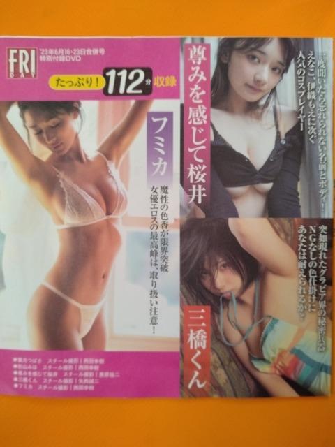 FRIDAY DVDyt~JA݂čAOAXR݂فAt΂z   CD/DVD/rfI 