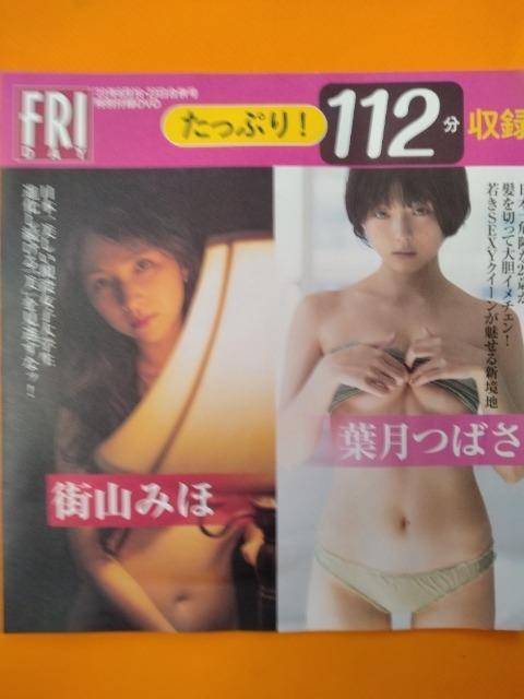 FRIDAY DVDyt~JA݂čAOAXR݂فAt΂z  CD/DVD/rfI 