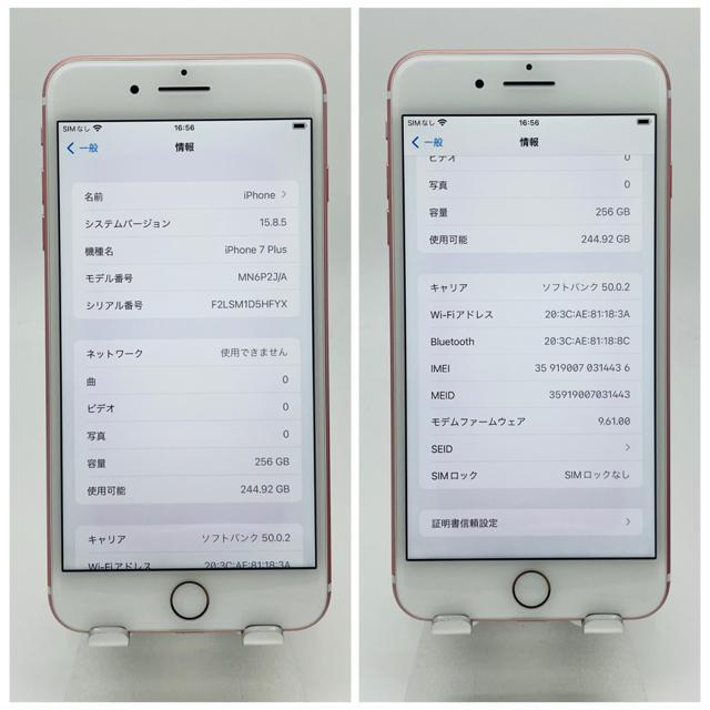 A 100% iPhone 7 Plus 256 GB SIM�t���[ �{�� �� �Ɠd/AV�� 