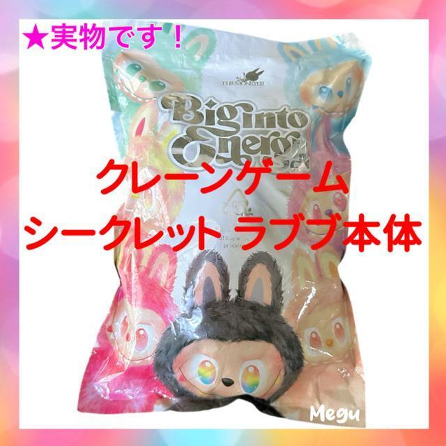 �y�V�i�z���u�u�{�� �V�[�N���b�g POPMART ���B�����@�� LABUBU 