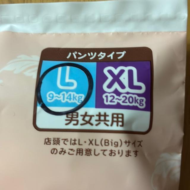 ベビーオムツ一枚(Lサイズ9〜14kg) < キッズ/ベビー ベビーオムツ一枚(Lサイズ9〜14kg) < キッズ/ベビーの