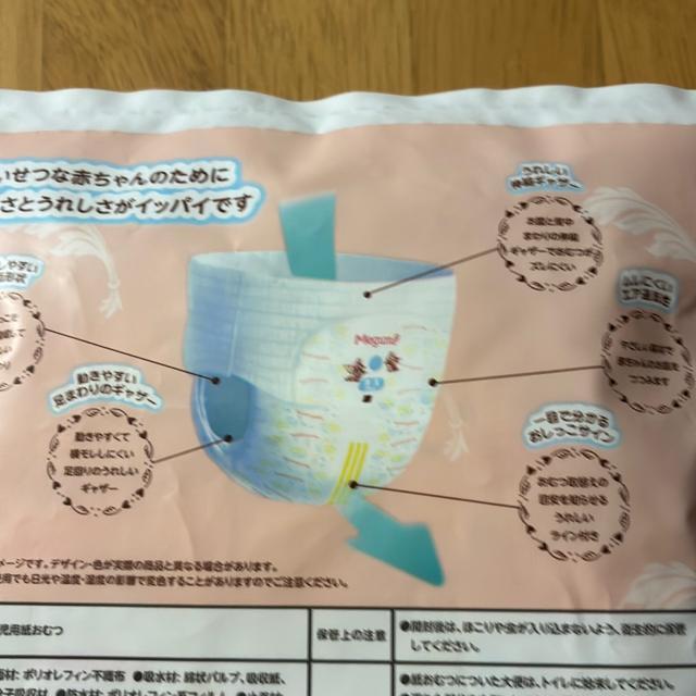 ベビーオムツ一枚(Lサイズ9〜14kg) < キッズ/ベビー ベビーオムツ一枚(Lサイズ9〜14kg) < キッズ/ベビーの