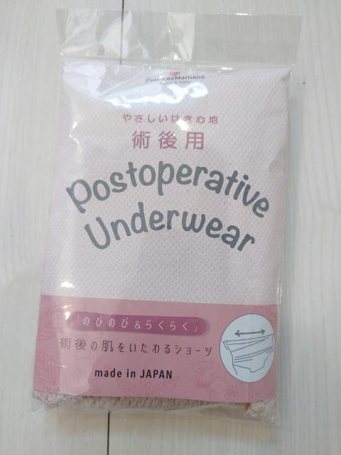 新品 Postoperative Underwear 術後用ショーツ M < 女性ファッション 新品 Postoperative Underwear 術後用ショーツ M < 女性ファッションの