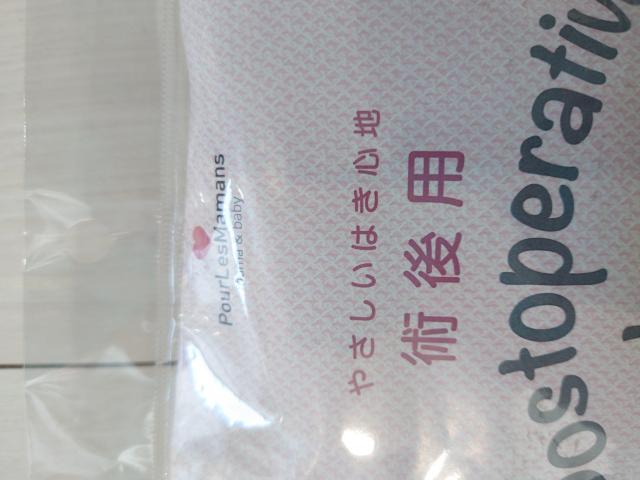新品 Postoperative Underwear 術後用ショーツ M < 女性ファッション 新品 Postoperative Underwear 術後用ショーツ M < 女性ファッションの
