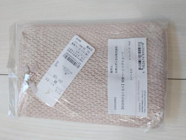 新品 Postoperative Underwear 術後用ショーツ M < 女性ファッション 新品 Postoperative Underwear 術後用ショーツ M < 女性ファッションの