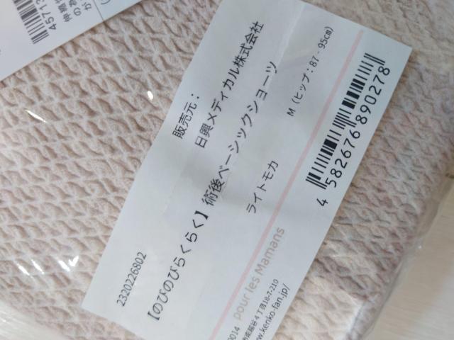 新品 Postoperative Underwear 術後用ショーツ M < 女性ファッション 新品 Postoperative Underwear 術後用ショーツ M < 女性ファッションの