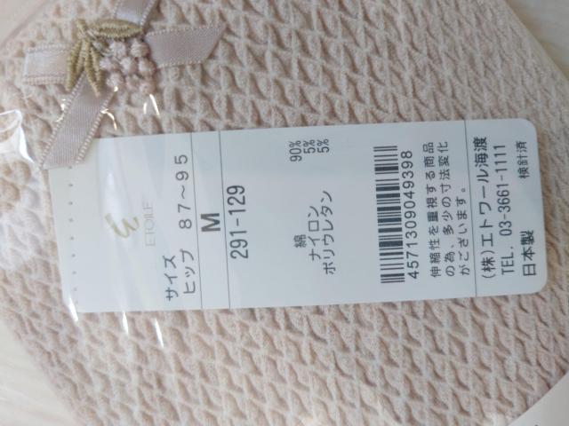 新品 Postoperative Underwear 術後用ショーツ M < 女性ファッション 新品 Postoperative Underwear 術後用ショーツ M < 女性ファッションの