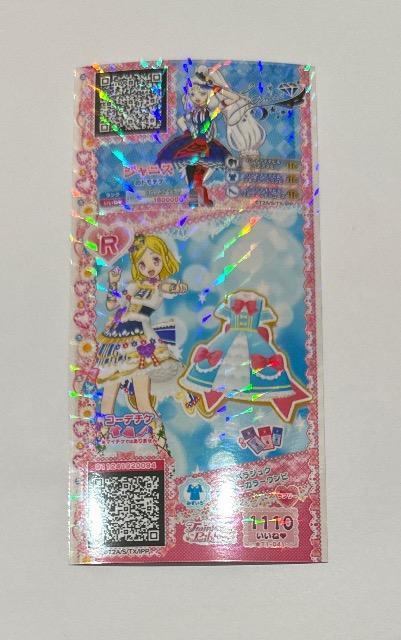 プリパラ コーデチケ パパラジュクラブリーカラーワンピ < トレーディングカード プリパラ コーデチケ パパラジュクラブリーカラーワンピ < トレーディングカードの