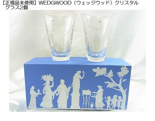 500�~�X�^�y���K�E���g�p�zWEDGWOOD�E�F�b�W�E�b�h�N���X�^���O���X 2�y�A�Z�b�g �t�����[�J�b�e�B���O 