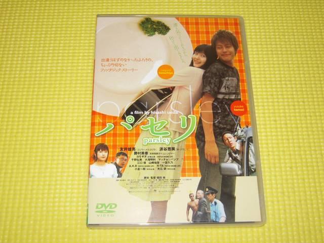 パセリ★81分★国内正規品 < CD/DVD/ビデオ  パセリ★81分★国内正規品  < CD/DVD/ビデオの