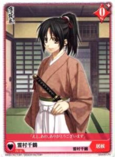 薄桜鬼★アリス×クロストレカ Q04-001/N 雪村千鶴 < トレーディングカード  薄桜鬼★アリス×クロストレカ Q04-001/N 雪村千鶴  < トレーディングカードの