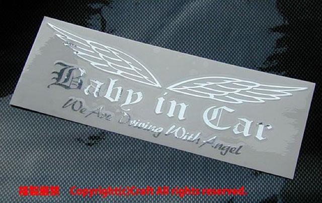 Baby in Car/We Are Driving With Angel/ステッカー(oeシルバーミラータイプ)ベビーインカー < 自動車/バイク Baby in Car/We Are Driving With Angel/ステッカー(oeシルバーミラータイプ)ベビーインカー < 自動車/バイク