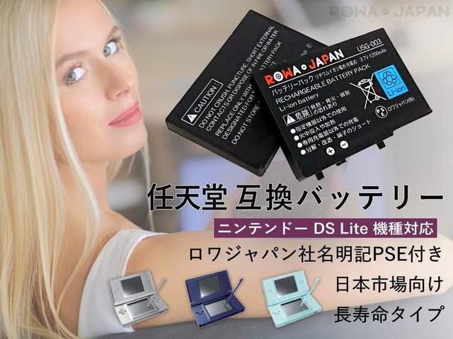 ニンテンドー DS Lite の USG-003 互換 バッテリー < ゲーム本体/ソフト  ニンテンドー DS Lite の USG-003 互換 バッテリー < ゲーム本体/ソフトの