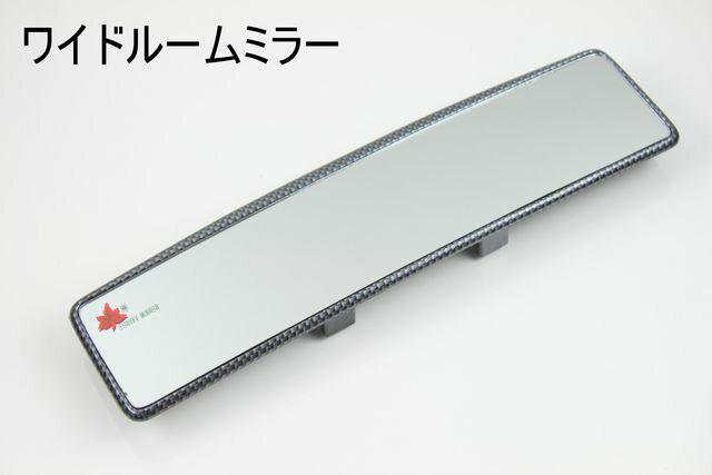 3パターンから選択 ワイドルームミラー 30cmタイプ < 自動車/バイク 3パターンから選択 ワイドルームミラー 30cmタイプ < 自動車/バイク