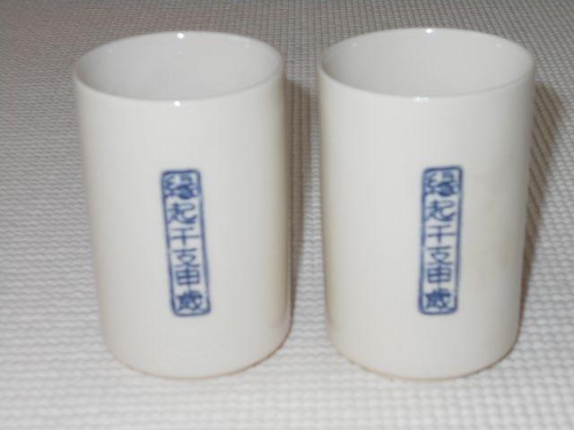 創作陶器たち吉 湯呑 2個セット 猿★新品未使用 < インテリア/ライフ  創作陶器たち吉 湯呑 2個セット 猿★新品未使用 < インテリア/ライフの
