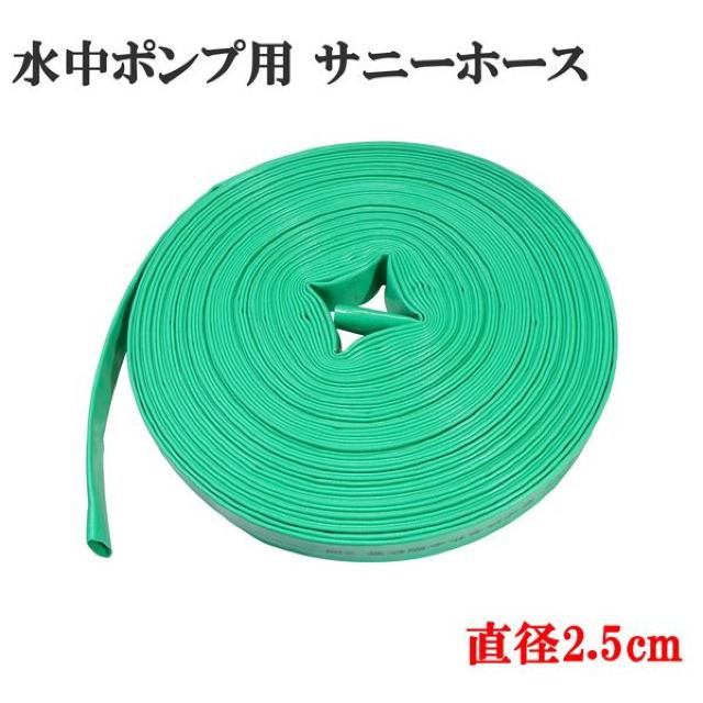 水中ポンプ用 サニーホース 直径2.5cm 25mm 高耐久 < ペット/手芸/園芸  水中ポンプ用 サニーホース 直径2.5cm 25mm 高耐久  < ペット/手芸/園芸の