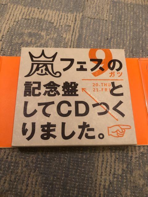 激安!激レア!☆嵐/嵐フェス☆開催記念アルバム☆豪華初回限定盤4枚組☆ < タレントグッズ 激安!激レア!☆嵐/嵐フェス☆開催記念アルバム☆豪華初回限定盤4枚組☆ < タレントグッズの
