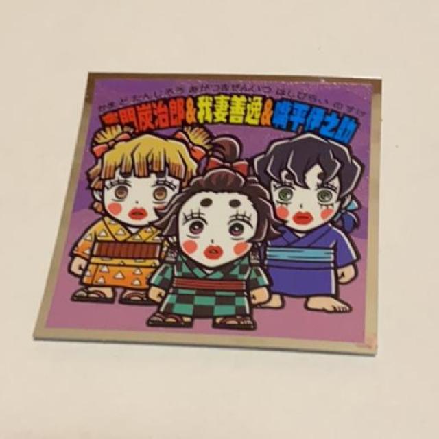 鬼滅の刃☆ビックリマン遊郭編シール < アニメ/コミック/キャラクター  鬼滅の刃☆ビックリマン遊郭編シール  < アニメ/コミック/キャラクターの