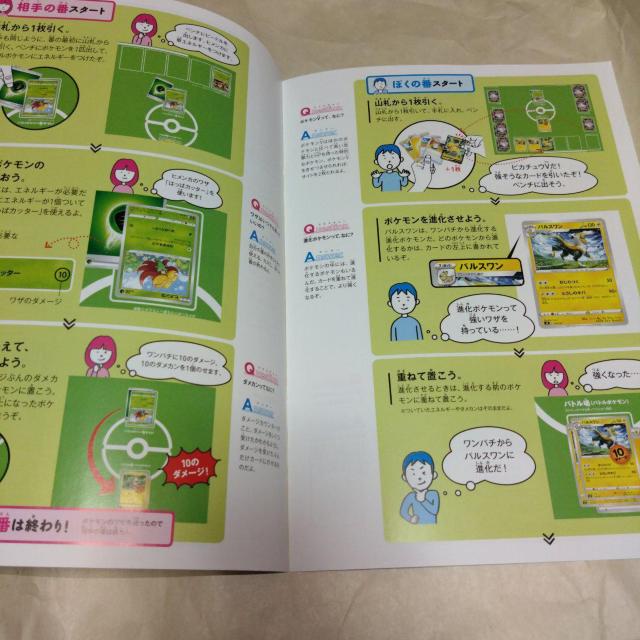 ポケカの楽しみ方 ステップアップガイド < トレーディングカード  ポケカの楽しみ方 ステップアップガイド < トレーディングカードの