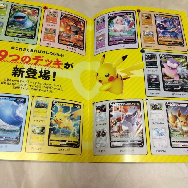 ポケカの楽しみ方 ステップアップガイド < トレーディングカード  ポケカの楽しみ方 ステップアップガイド < トレーディングカードの