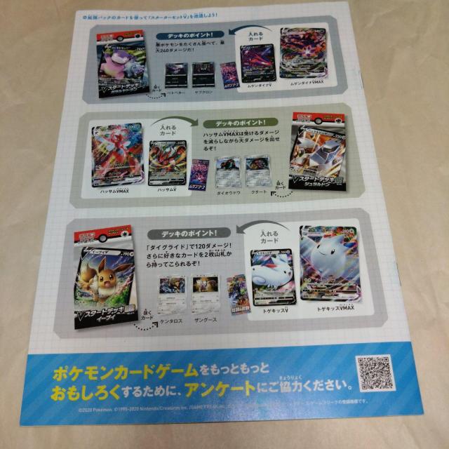 ポケカの楽しみ方 ステップアップガイド < トレーディングカード  ポケカの楽しみ方 ステップアップガイド < トレーディングカードの