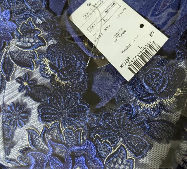 ワコール/salute/サルート/店舗限定/88G/女優/スリップ/ランジェリードレス/ナイトドレス/ナイティ/KO/ネイビー/L < 女性ファッション ワコール/salute/サルート/店舗限定/88G/女優/スリップ/ランジェリードレス/ナイトドレス/ナイティ/KO/ネイビー/L < 女性ファッションの