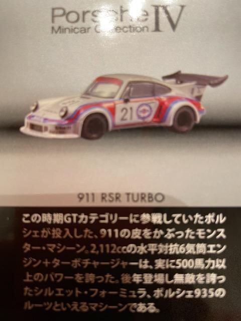 ポルシェ4 911 RSR ターボ #21 マルティニ レーシング ★京商サンクス限定★ < ホビー  ポルシェ4 911 RSR ターボ #21 マルティニ レーシング ★京商サンクス限定★ < ホビーの