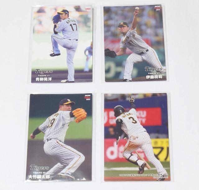 2023・2024プロ野球チップス★カード【阪神】 < トレーディングカード  2023・2024プロ野球チップス★カード【阪神】 < トレーディングカードの