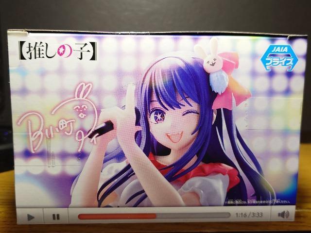 ★【推しの子】アイ-サインはB-フィギュア★バンダイスピリッツ★未開封品★ < ホビー  ★【推しの子】アイ-サインはB-フィギュア★バンダイスピリッツ★未開封品★ < ホビーの