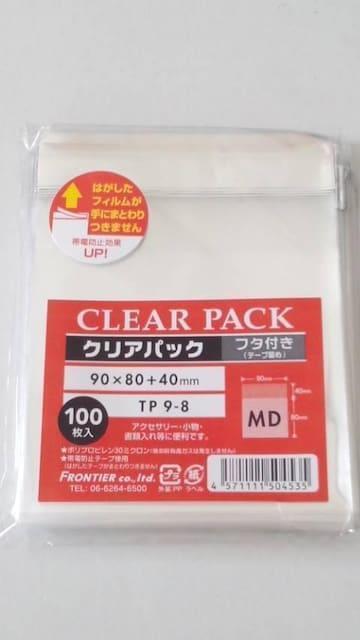 送料込み★TP9-8サイズテープ付クリアパック75枚★OPP袋 < インテリア/ライフ  送料込み★TP9-8サイズテープ付クリアパック75枚★OPP袋  < インテリア/ライフの