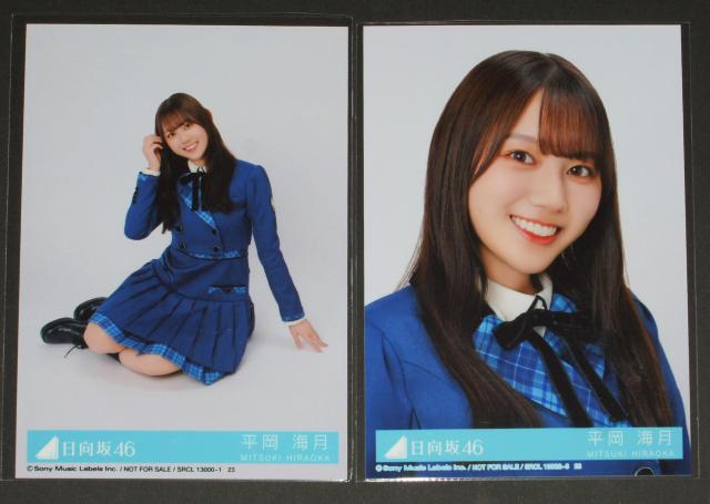 日向坂46 絶対的第六感 生写真4枚コンプ 平岡海月 < タレントグッズ  日向坂46 絶対的第六感 生写真4枚コンプ 平岡海月 < タレントグッズの
