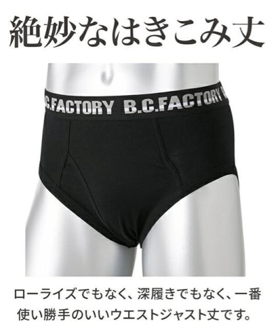 6Lサイズ!3枚セット!高貴紳士的!優しい着心地!ストレッチ!前開きあり!オーソドックスな!ブリーフ!大きいサイズ! < 男性ファッション  6Lサイズ!3枚セット!高貴紳士的!優しい着心地!ストレッチ!前開きあり!オーソドックスな!ブリーフ!大きいサイズ! < 男性ファッションの