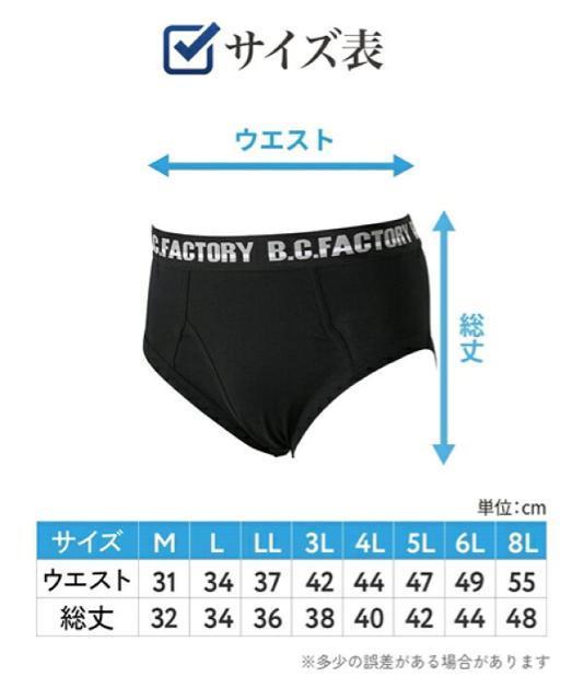 6Lサイズ!3枚セット!高貴紳士的!優しい着心地!ストレッチ!前開きあり!オーソドックスな!ブリーフ!大きいサイズ! < 男性ファッション  6Lサイズ!3枚セット!高貴紳士的!優しい着心地!ストレッチ!前開きあり!オーソドックスな!ブリーフ!大きいサイズ! < 男性ファッションの