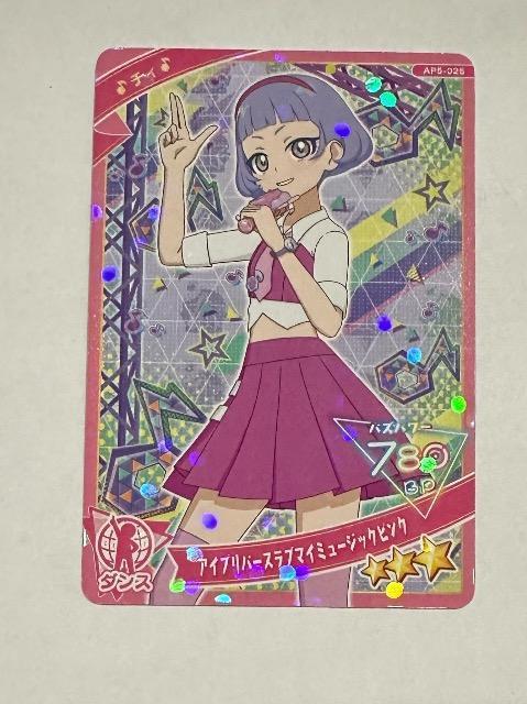 �A�C�v���@�A�C�v���o�[�X���u�}�C�~���[�W�b�N�s���N  �� �g���[�f�B���O�J�[�h�� 