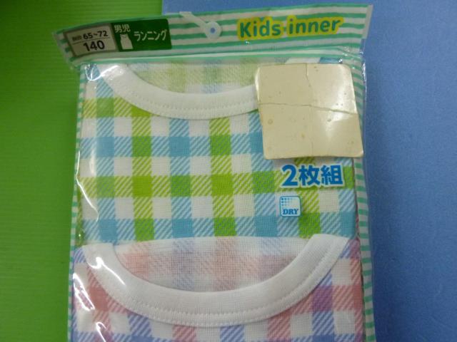 ランニング 2枚組  140 < キッズ/ベビー  ランニング 2枚組  140 < キッズ/ベビーの